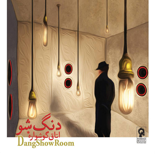 Dang Show Room