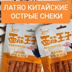 ЛАТЯО