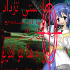 ARABIAN HARDSTYLER 1616 سوف تموت في العذاب ッ