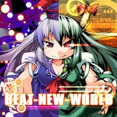 beat new world   /ビートまりお