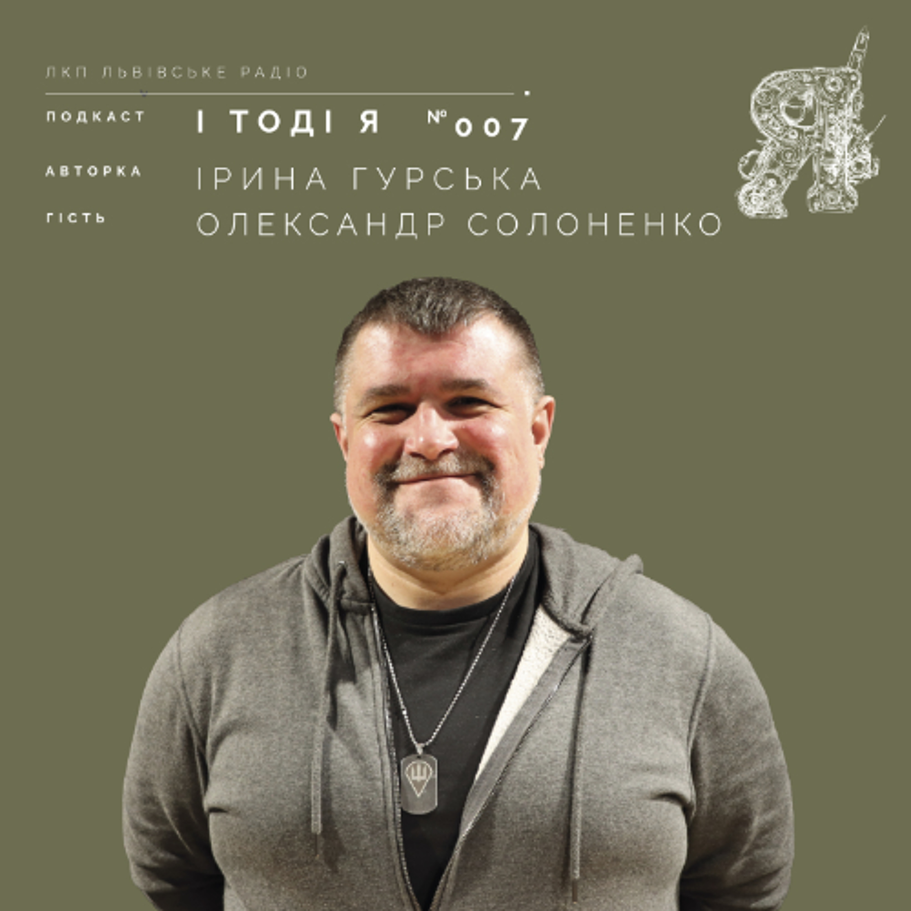 Олександр Солоненко. Фотографія та меблевий бізнес