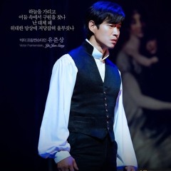 유준상 - 후회 [뮤지컬 프랑켄슈타인] 2024.flac