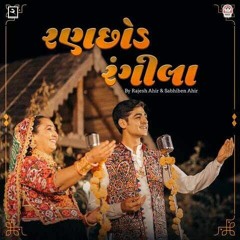 Ranchhod Rangila - Gujarati Song