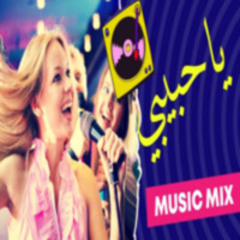 Ya Habibi ( Music ) | مزيكاتي الجديد 2024 -اغنية يا حبيبي