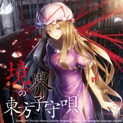 TAM3-0187 境界の東方子守唄