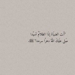 النبيّ || بقلم الشيخ علاء عبدالحميد