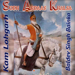 Sodh Ardaas Khalsa (feat. Baldev Singh Bainka) - Kam Lohgarh
