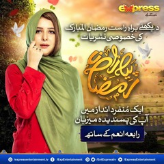 Ramazan 2022  Express TV Sound Track