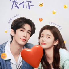 Yêu Em 《爱你》 OST