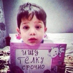 интернет тёлка))  (prod. astro2k, jvdds)