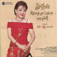 ဒီအချိန်ကစ - နွဲ့ယဉ်ဝင်း