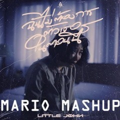 Little John - I Don't Want You Right Now X Tell Me Why (MARIO MASHUP)*FREE DL*
