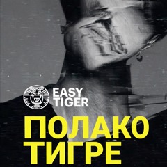 Live @ Easy Tiger At 2044 Belgrade Serbia 18.11.2022