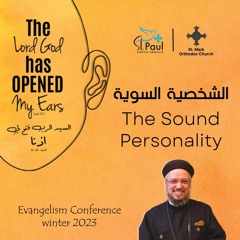 The Sound Personality - Fr Daoud Lamei الشخصية السوية