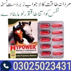 Hy Power Musli Capsule In Larkana | 0302^5023431 | Click and  Buy