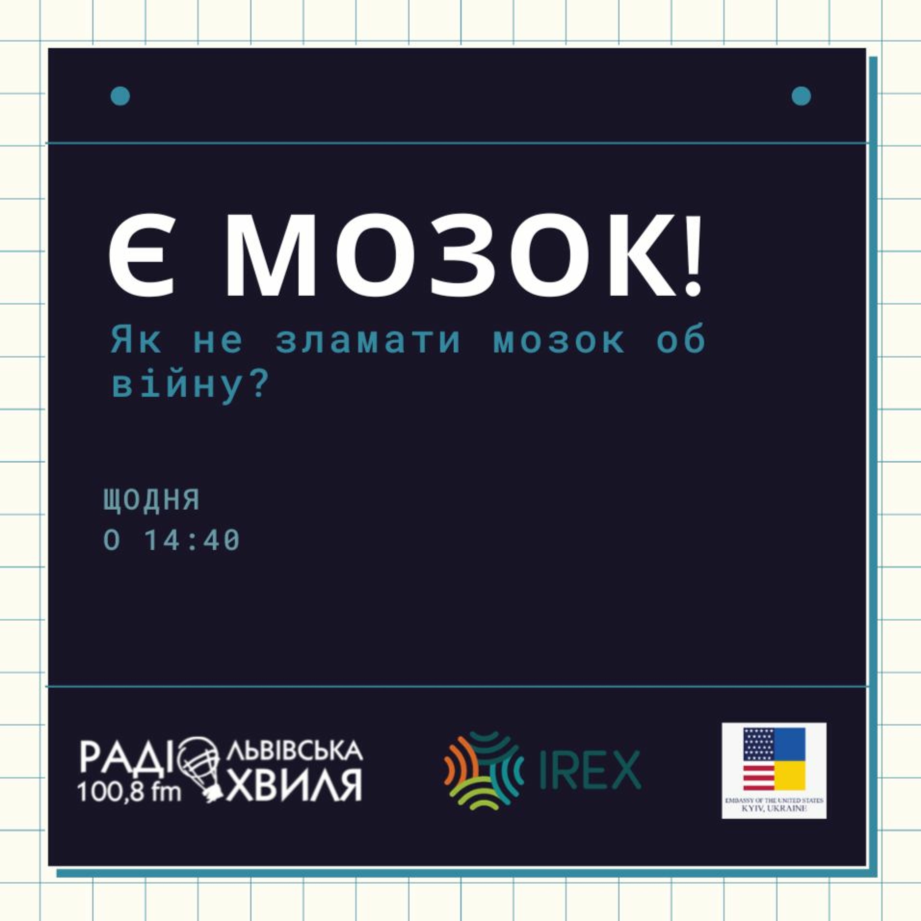37 Є_Мозок_Солодке як зброя проти стресу episode artwork