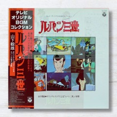 Takeo Yamashita - Rock theme n°1 - 1971