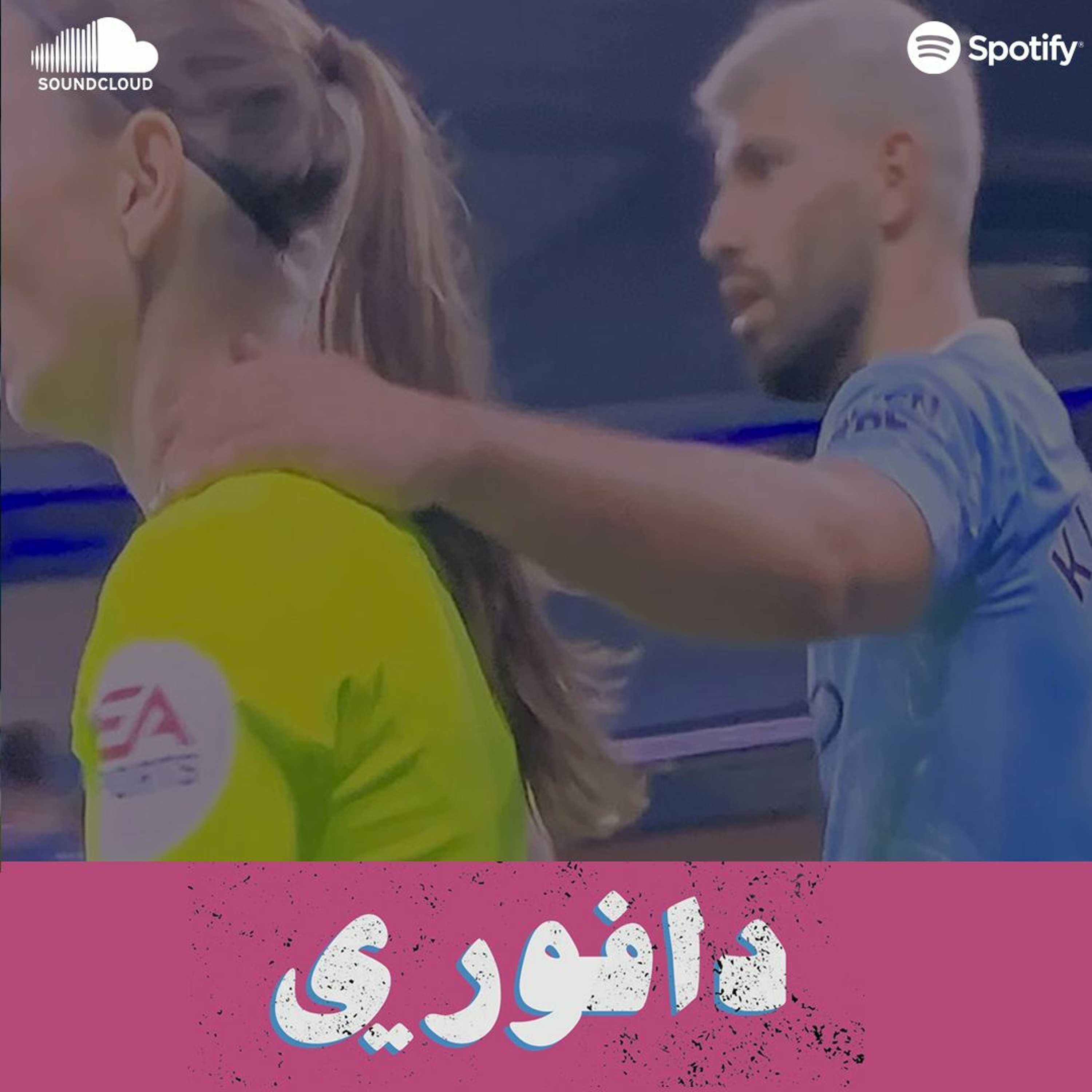 ايفرتون يحلق بالصدارة  .. السيتي يهزم ارسنال و مهرجين تشيلسي episode artwork