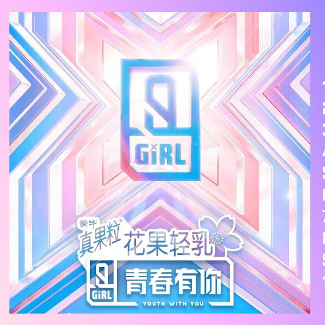 青春有你2 Youth With You2 アクリルスタンド カード トレカ artworks-89eundOQzCveAkh9-