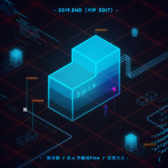 亚哲大大 & D.C.李縺琦 & Wheazewolf - 2019.End(VIP Edit)