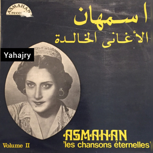 اسمهان - انا الي استاهل 3