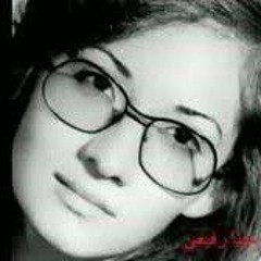 گل مینا