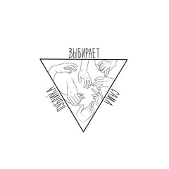 Бери, что дают