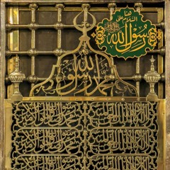 أبا الزّهراءِ قد جَاوزتُ قدرِي - أم كلثوم