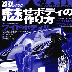 DEL (feat. growmane)