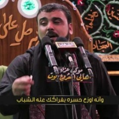 علي يبني _ نصير الكربلائي