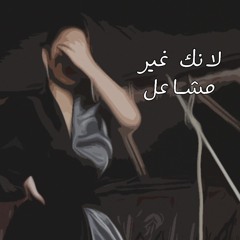 لانك غير