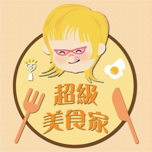 2021.07.05 超級美食家 專訪【廣達香】廖學鍾 總經理