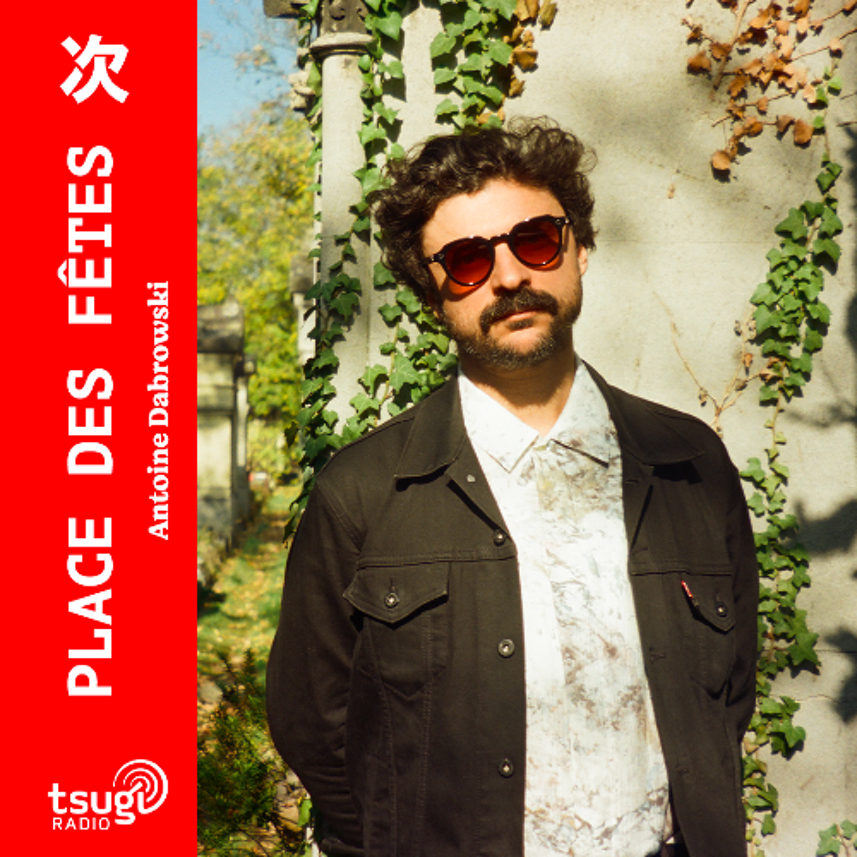 Place des Fêtes avec La Mverte