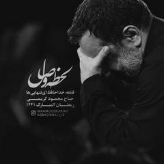 استودیویی(خداحافظ ای تنهایی‌ها) - حاج محمود کریمی