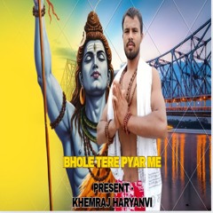 Bhole Tere Payar me