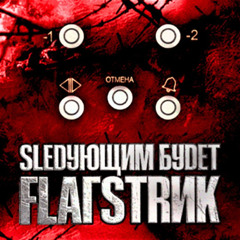 JDFLAG - RИПИТ ПLИZ