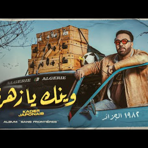 Kader Japonais - Wink ya zahri