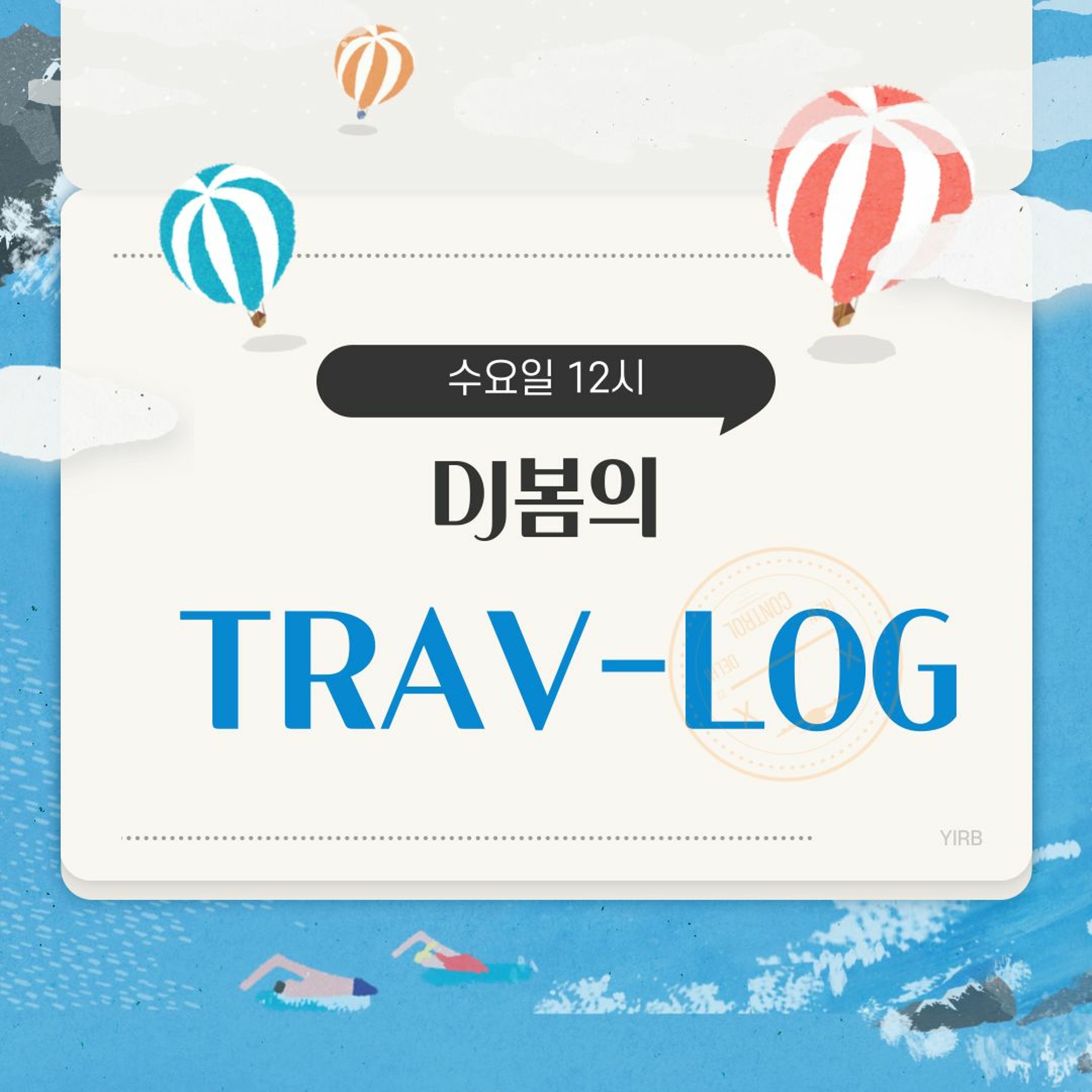 TRAV - LOG 1화 episode artwork