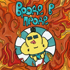 Stream Episode Выпуск 19: Карьера — Инструкция По Применению By.