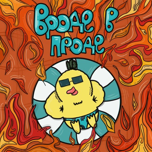 Stream Episode Выпуск 19: Карьера — Инструкция По Применению By.