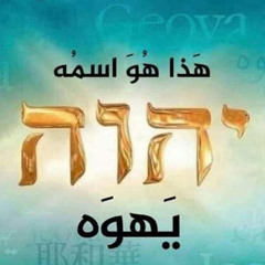 إلى اسمك وذكرك شهوة نفسي - خدمة السماء على الأرض - مصر