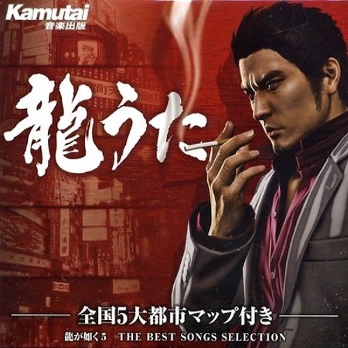 Ryu Ga Gotoku Zero Karaoke: BAKA MITAI 