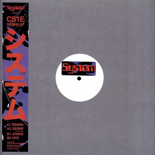 CS1E / Desire EP CS1E / Desire EP