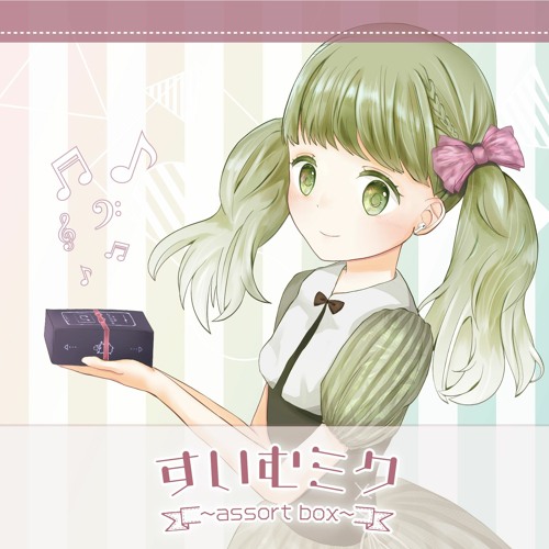 「すいむミク~assort box~」クロスフェードデモ・tone color palette 5thCD