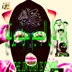 وإذا كان الجحيم سوف يرتفع