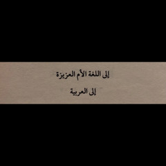 أنشودة تخرج الدفعة(44)لغة عربية||جامعة الأزهر✨