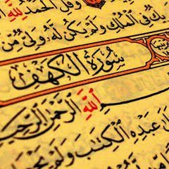 سورة_الكهف_الشيخ_ياسر_الدوسري