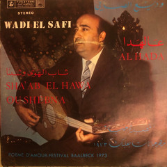 وديع الصافي