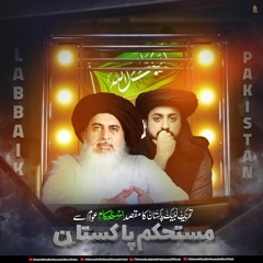 Rab se meri Dua hai | Mustafa ﷺ ka nizam aaye | TLP Tarana