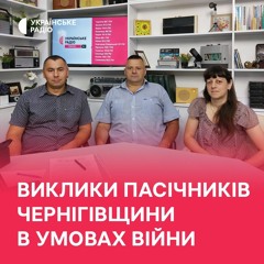 Бджільництво на Чернігівщині в умовах війни